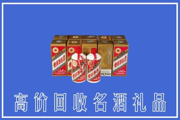 诚信求购:北京市东城高价回收茅台酒多少钱